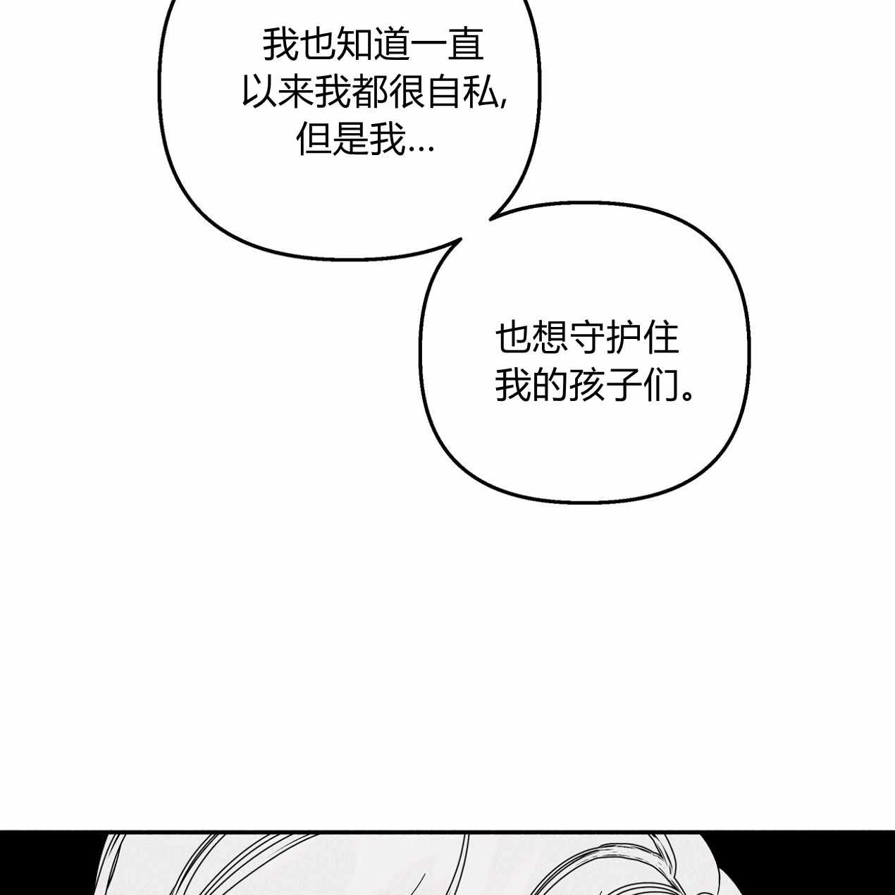 《魔女居住的岛屿》第56话 第172页
