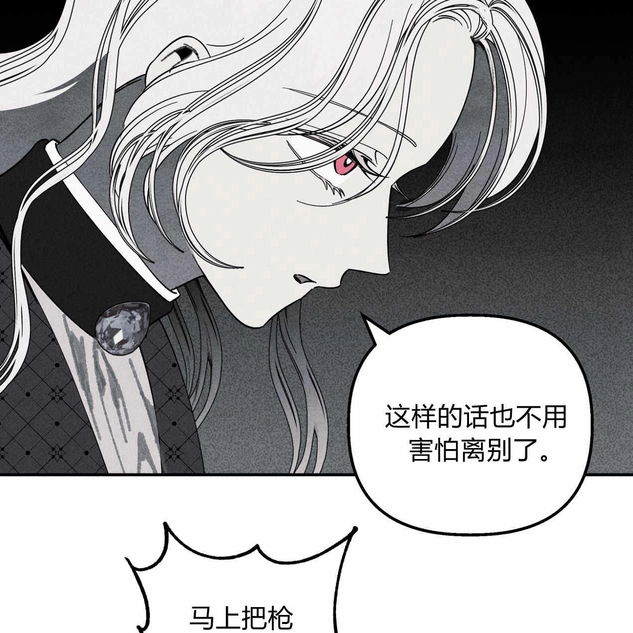 《魔女居住的岛屿》第56话 第173页
