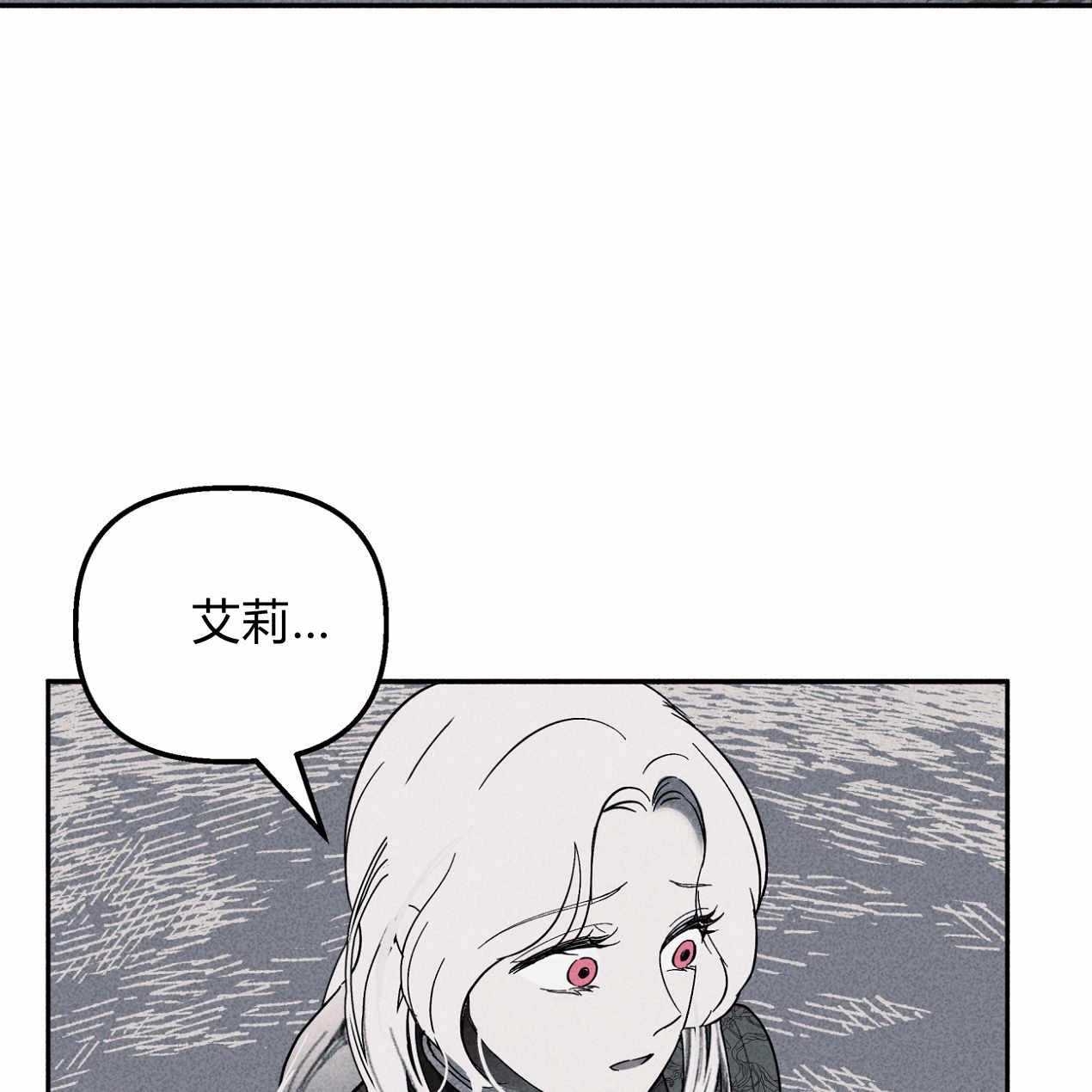 《魔女居住的岛屿》第56话 第135页