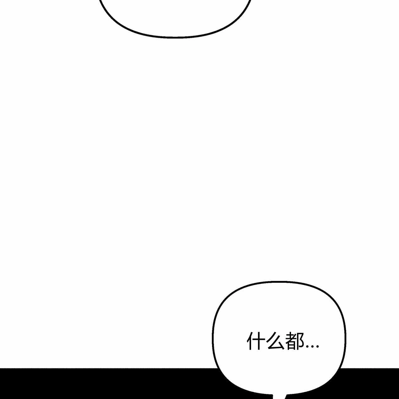《魔女居住的岛屿》第56话 第204页