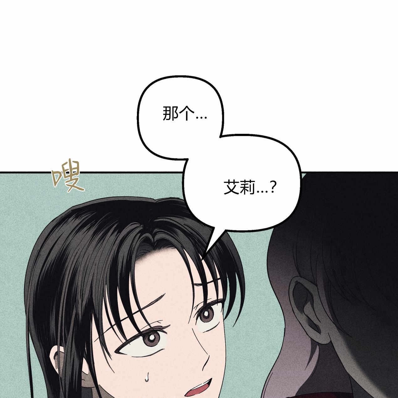 《魔女居住的岛屿》第57话 第79页