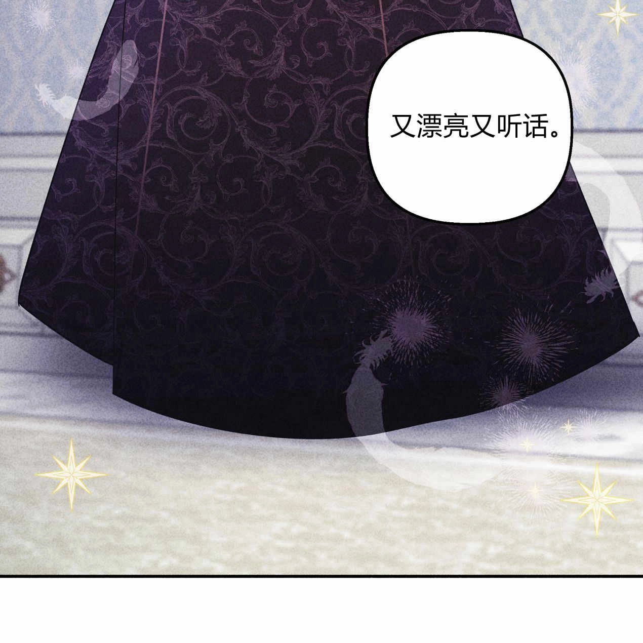 《魔女居住的岛屿》第57话 第87页