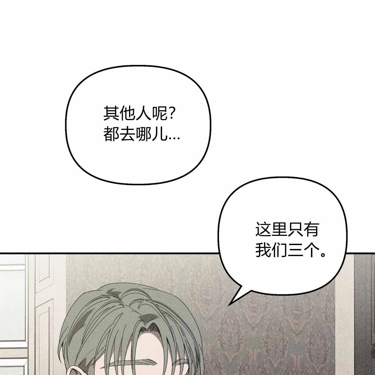《魔女居住的岛屿》第57话 第52页