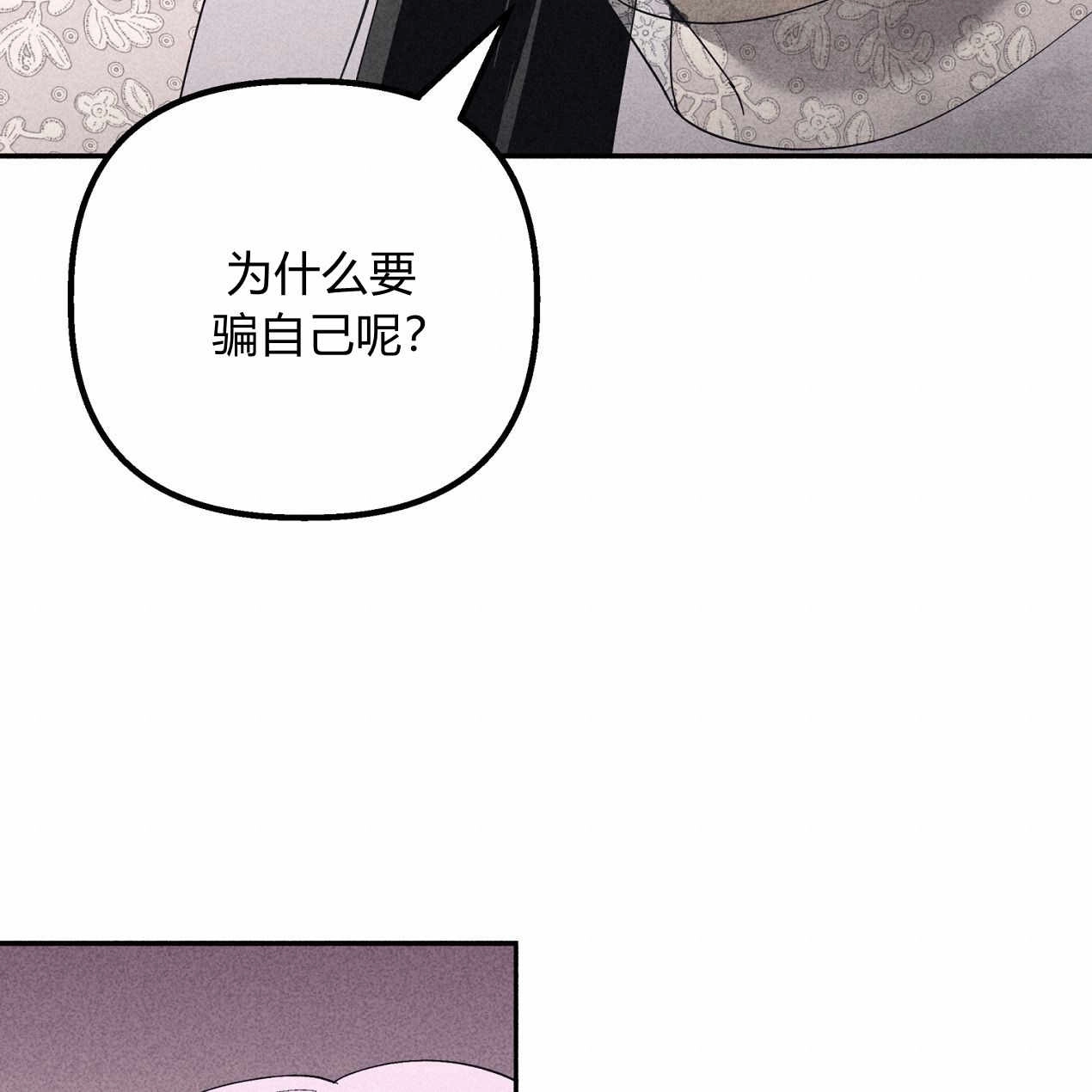《魔女居住的岛屿》第57话 第120页
