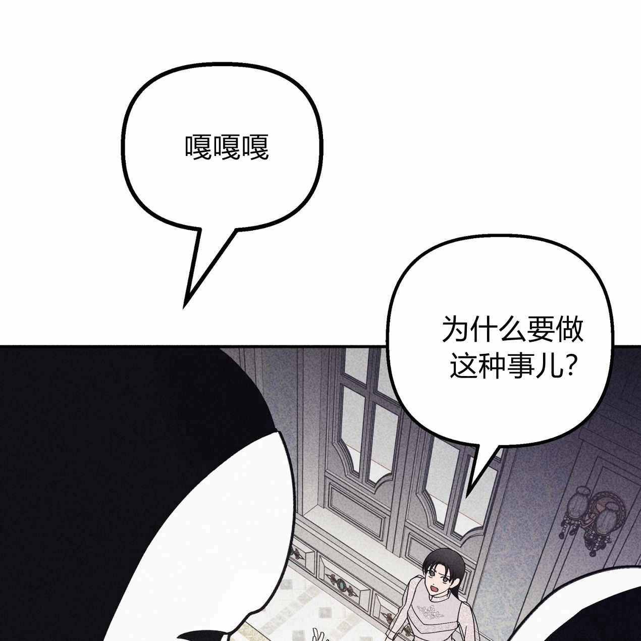 《魔女居住的岛屿》第57话 第92页