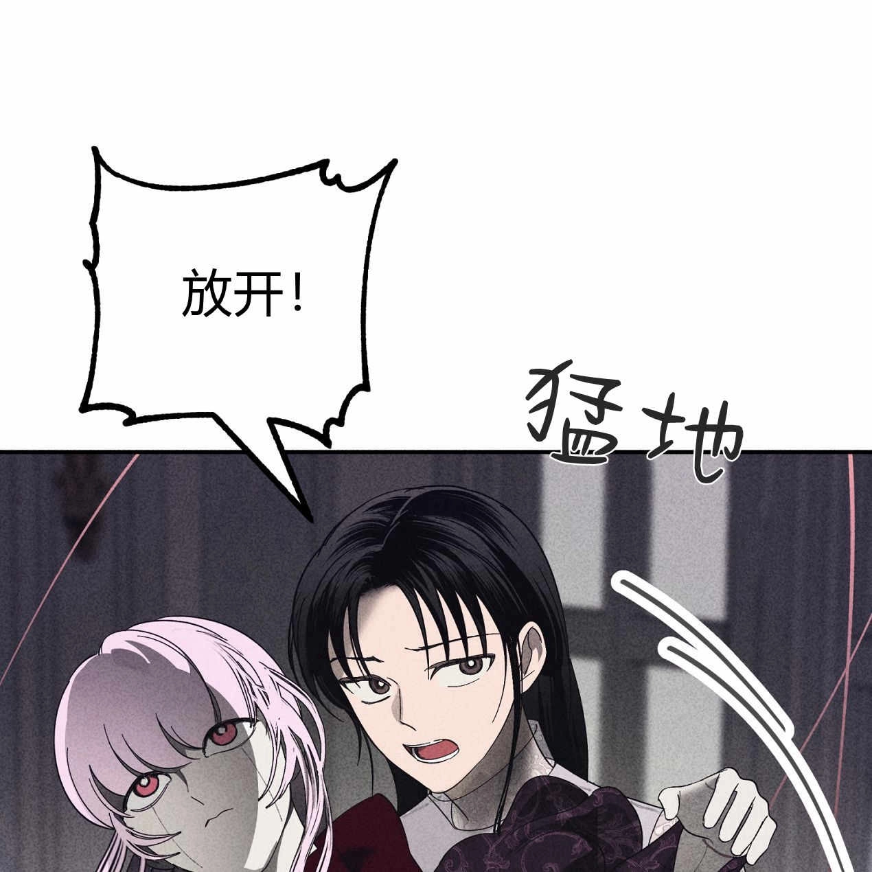 《魔女居住的岛屿》第57话 第94页
