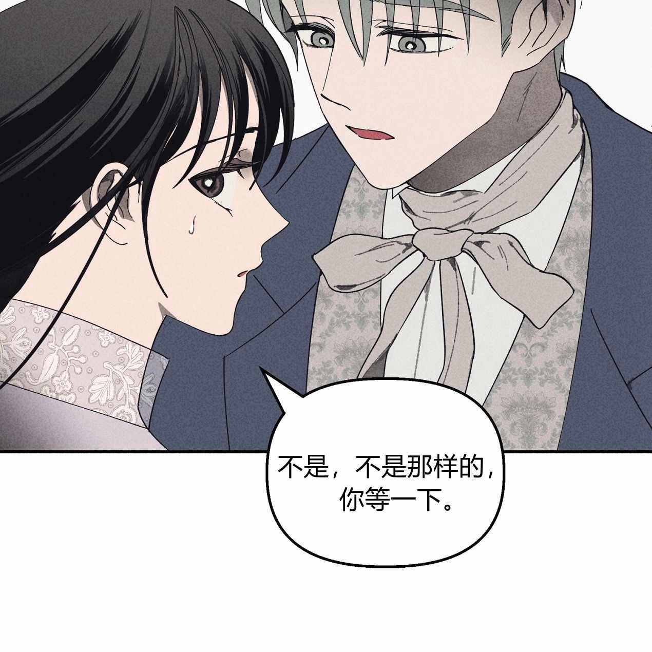 《魔女居住的岛屿》第57话 第66页