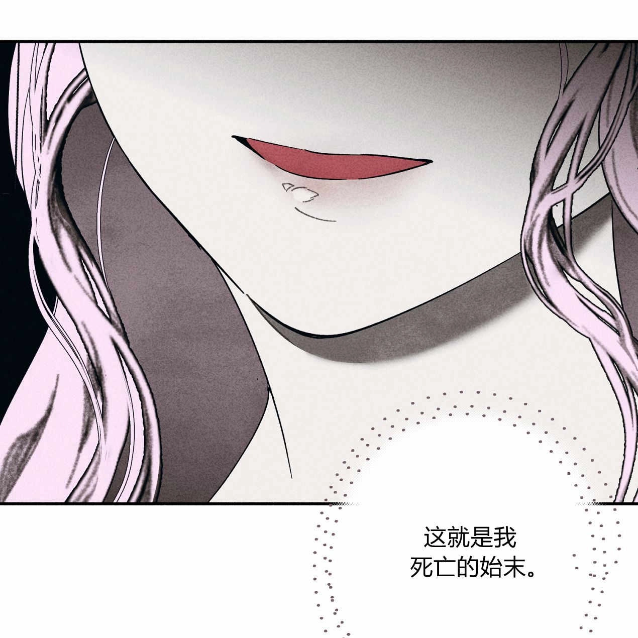 《魔女居住的岛屿》第57话 第4页