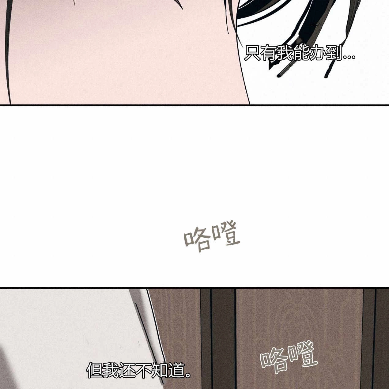 《魔女居住的岛屿》第57话 第40页