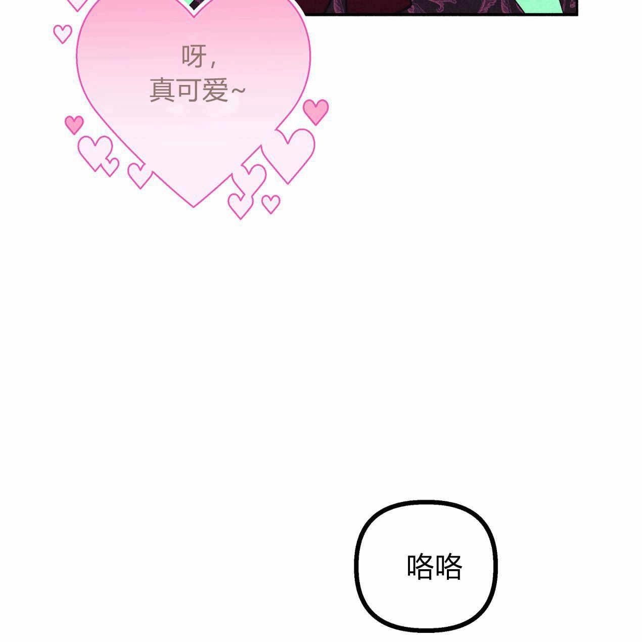 《魔女居住的岛屿》第57话 第91页