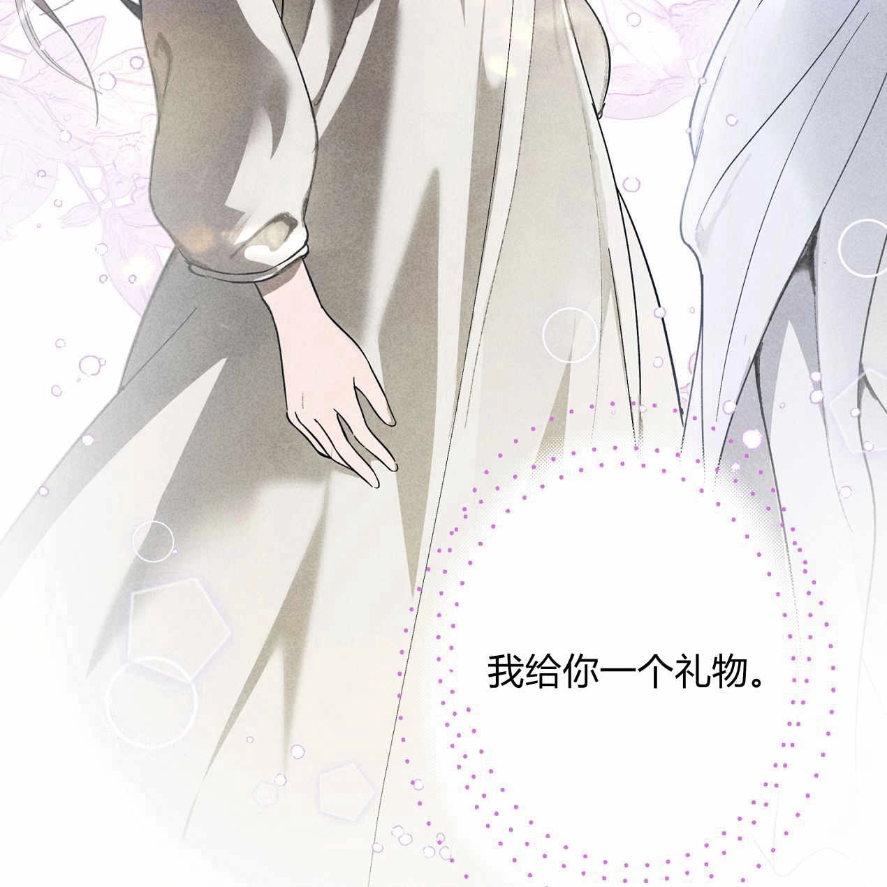 《魔女居住的岛屿》第57话 第33页