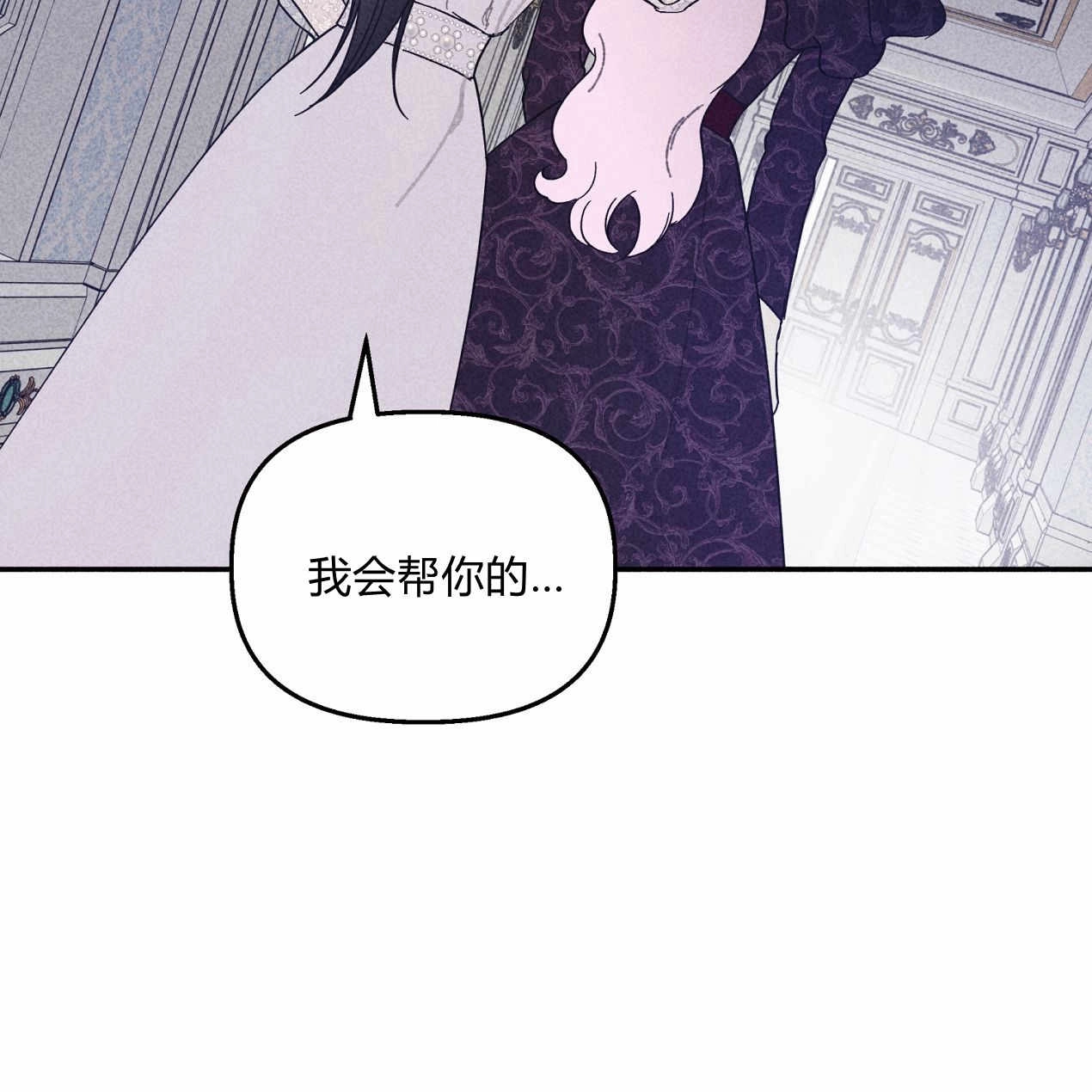 《魔女居住的岛屿》第57话 第78页