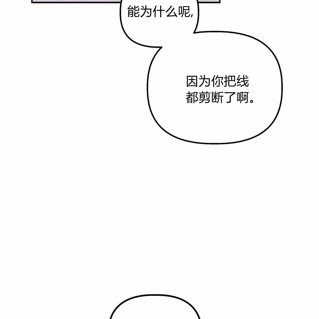 《魔女居住的岛屿》第57话 第103页