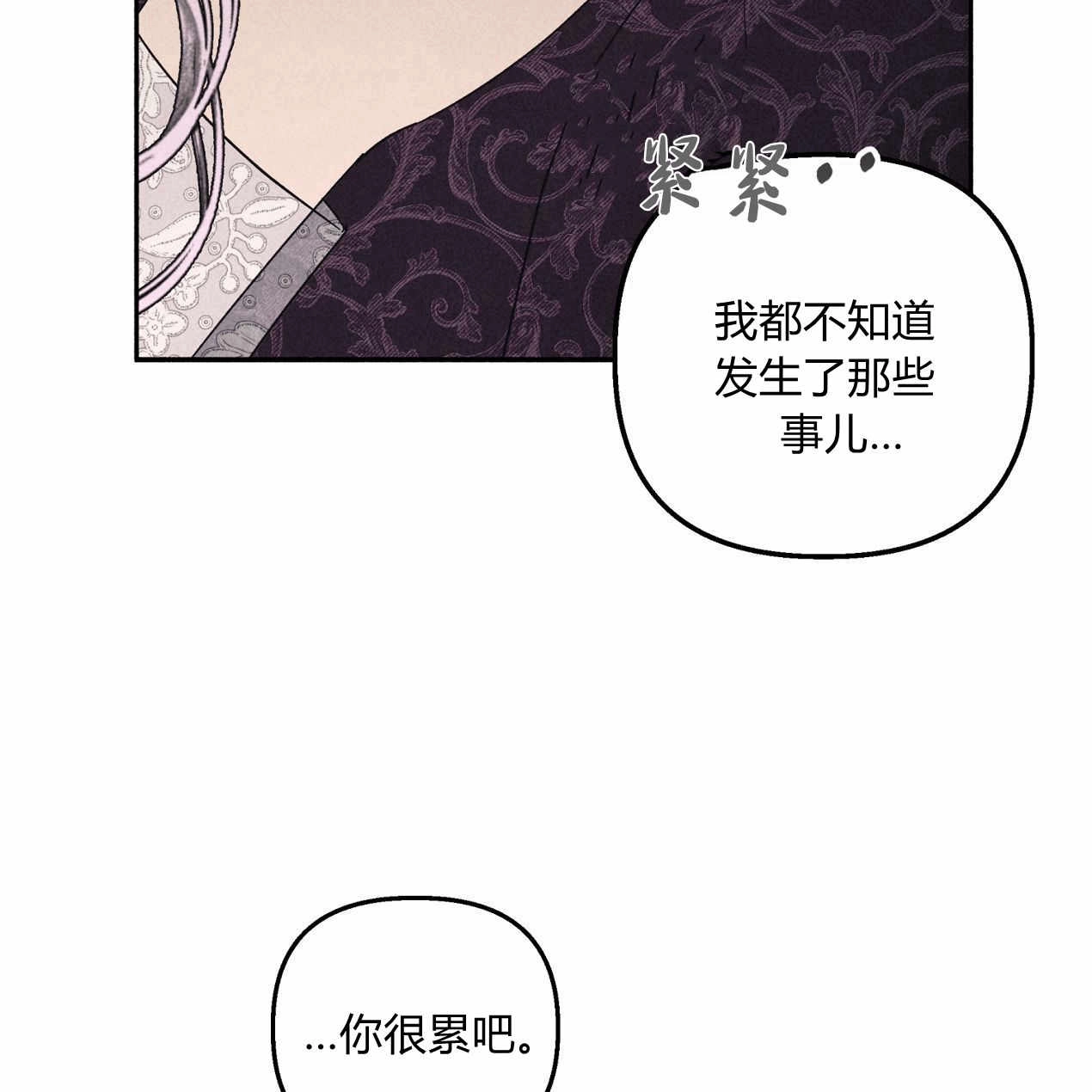 《魔女居住的岛屿》第57话 第76页