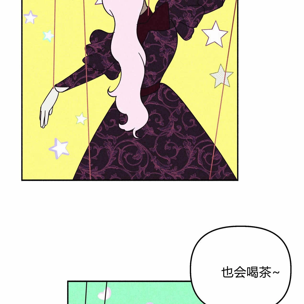 《魔女居住的岛屿》第57话 第89页