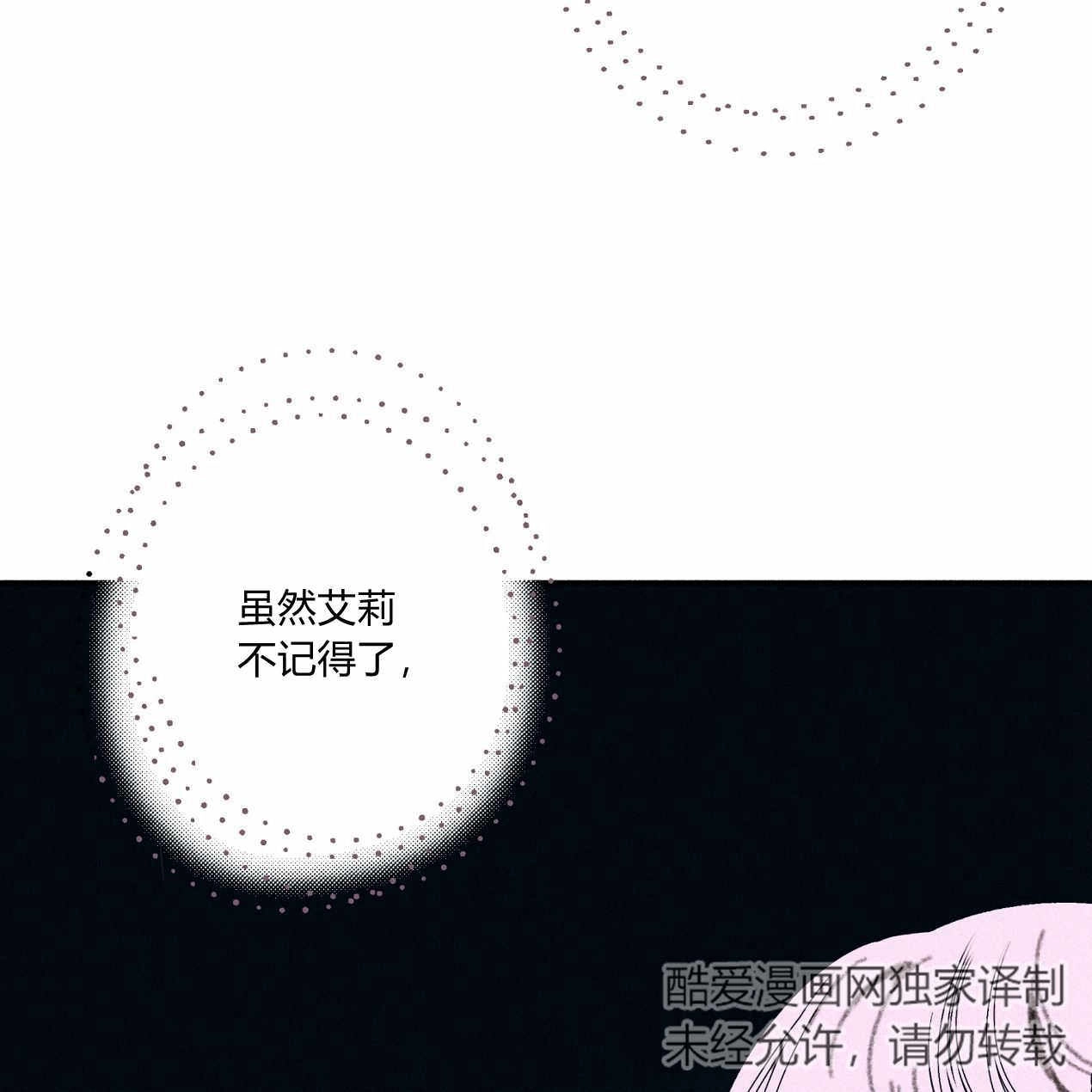 《魔女居住的岛屿》第57话 第5页