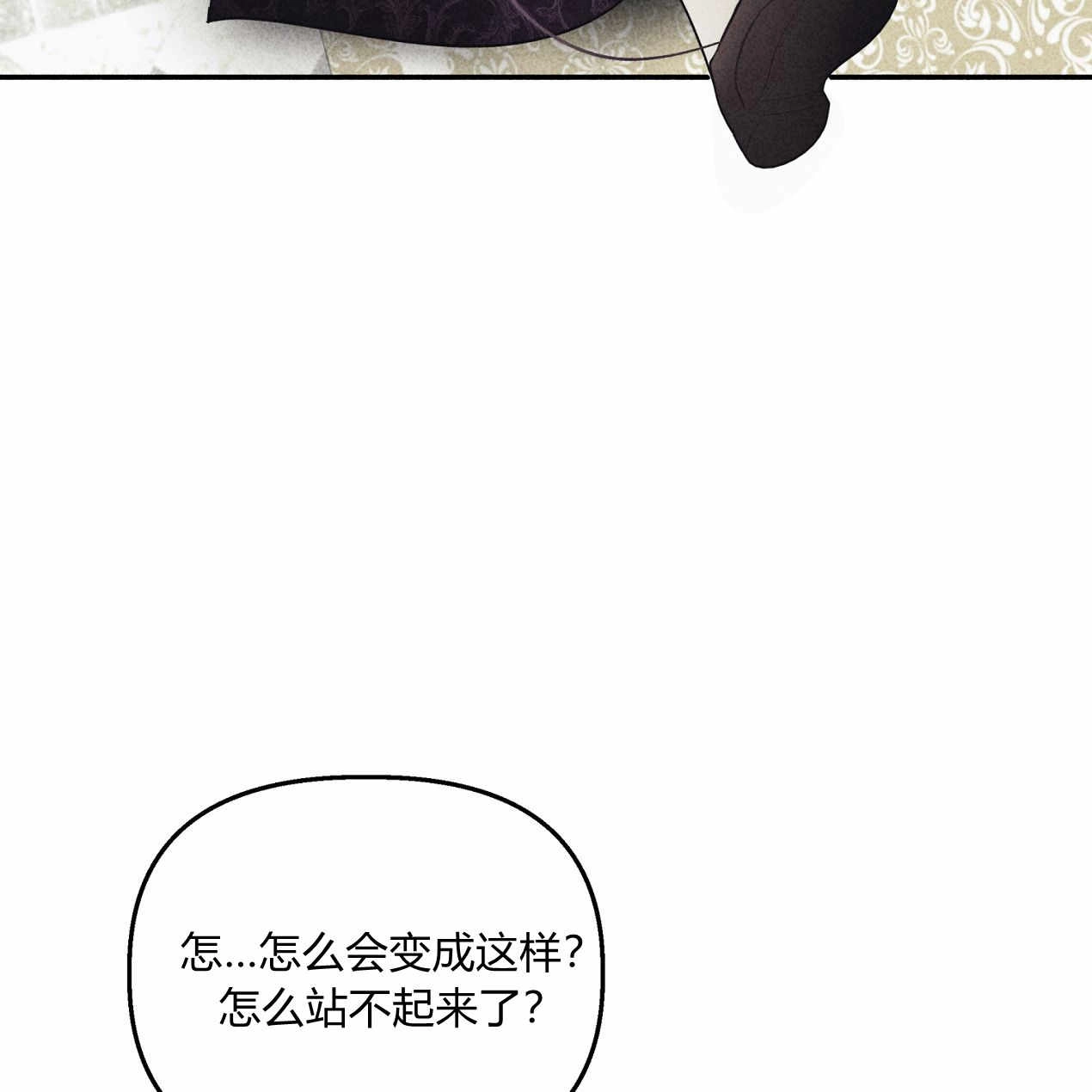 《魔女居住的岛屿》第57话 第101页