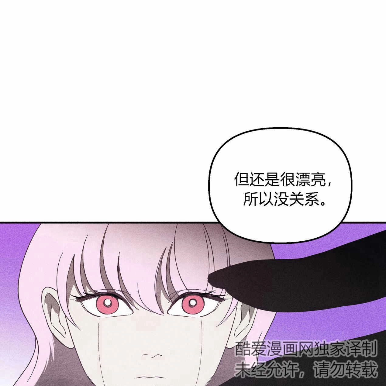 《魔女居住的岛屿》第57话 第110页