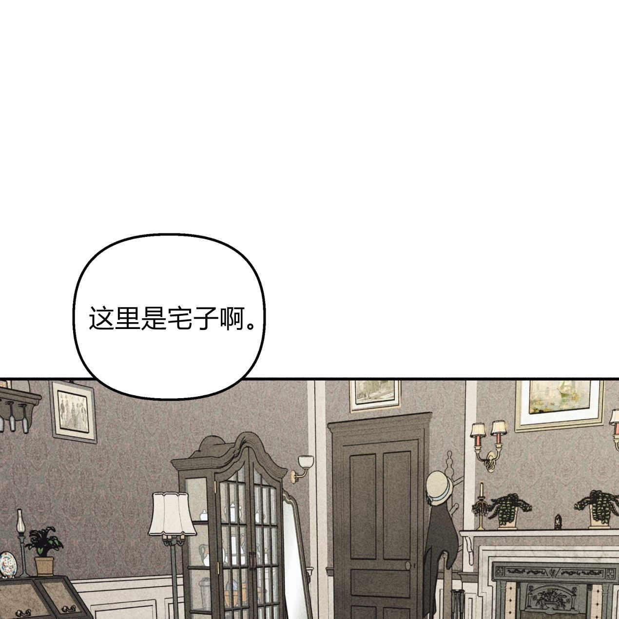 《魔女居住的岛屿》第57话 第45页