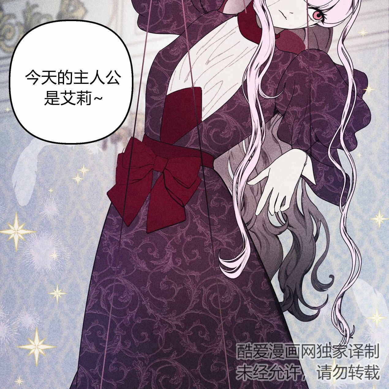 《魔女居住的岛屿》第57话 第86页