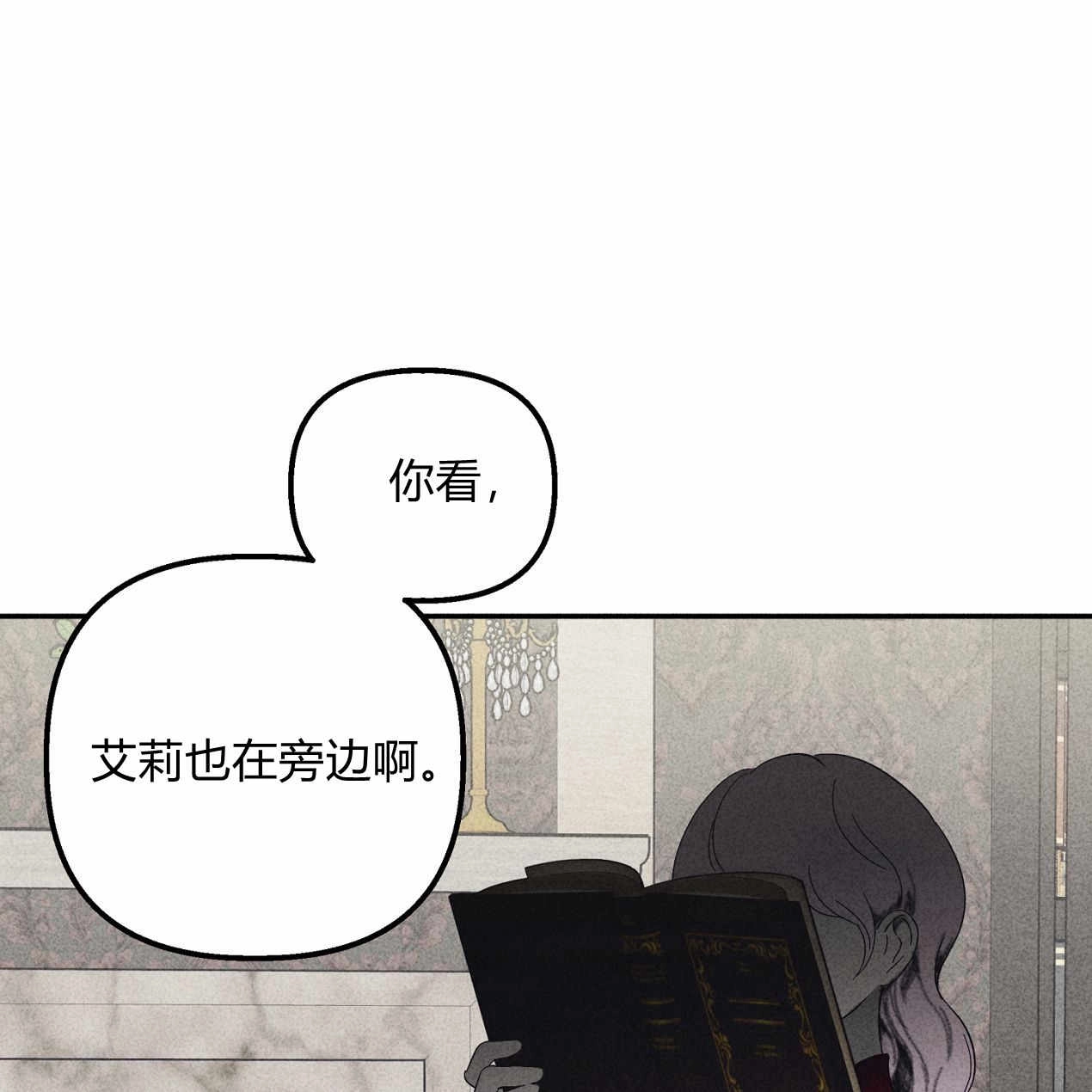 《魔女居住的岛屿》第57话 第54页