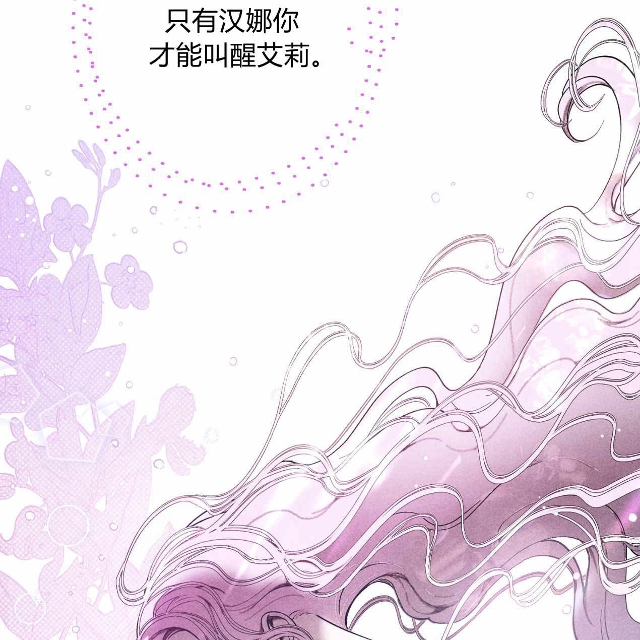 《魔女居住的岛屿》第57话 第31页