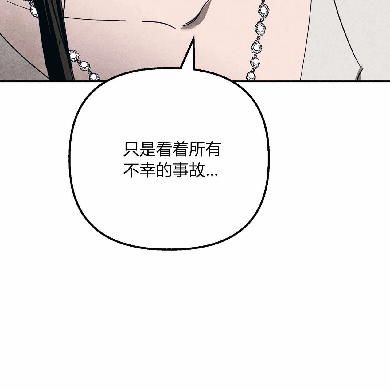 《魔女居住的岛屿》第57话 第29页