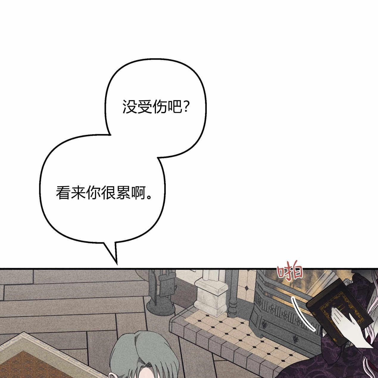 《魔女居住的岛屿》第57话 第63页