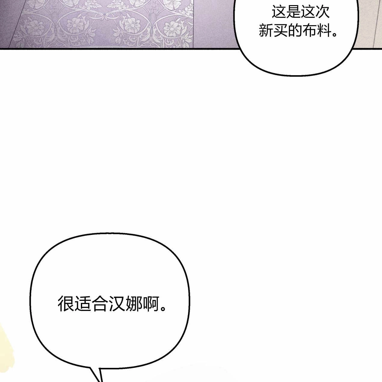 《魔女居住的岛屿》第57话 第49页