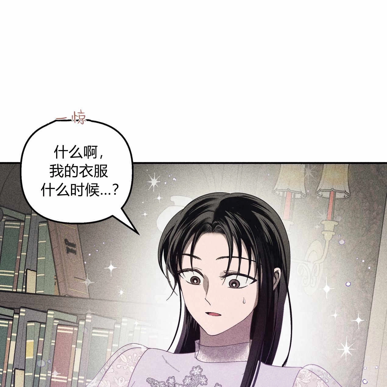 《魔女居住的岛屿》第57话 第47页