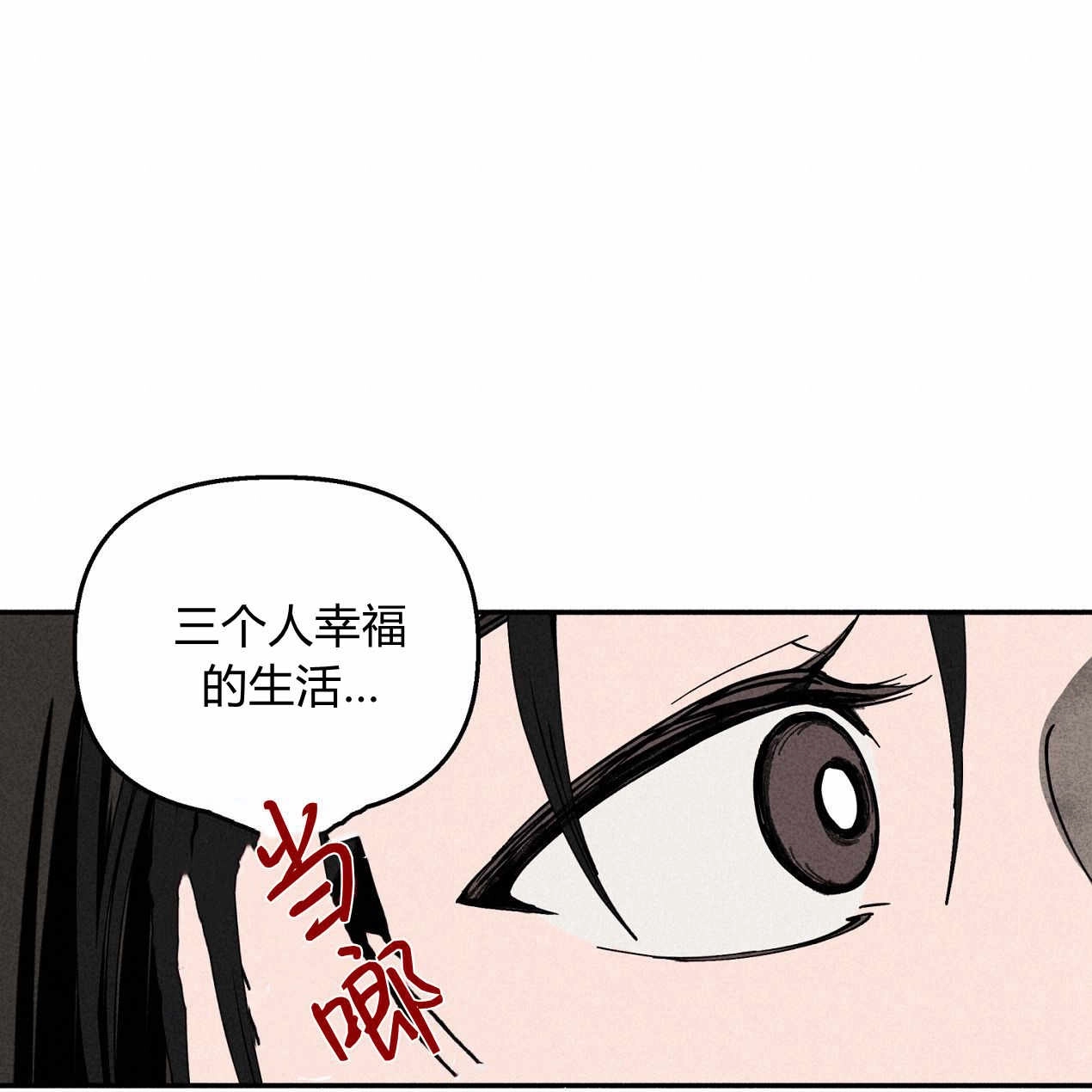 《魔女居住的岛屿》第57话 第60页