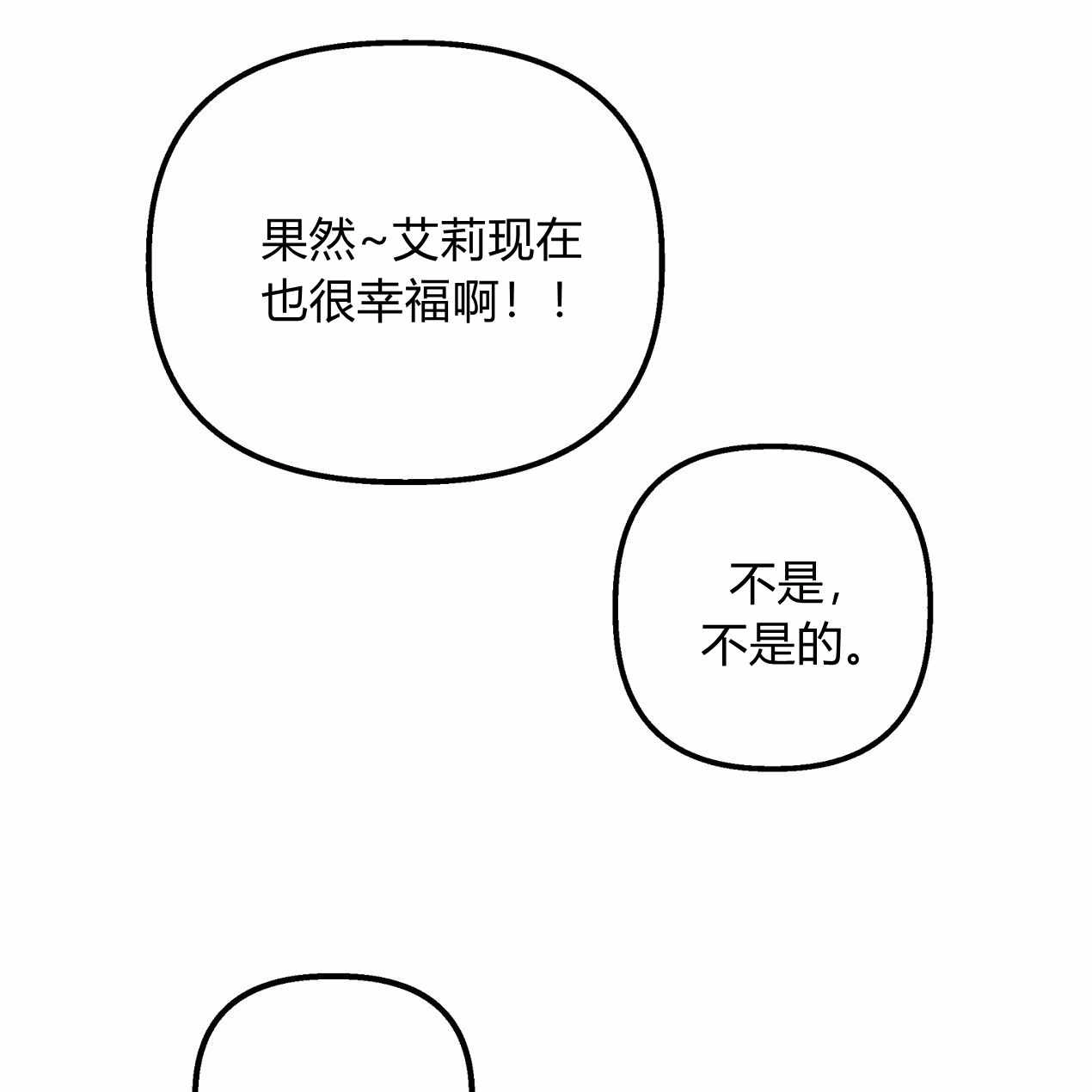 《魔女居住的岛屿》第57话 第118页