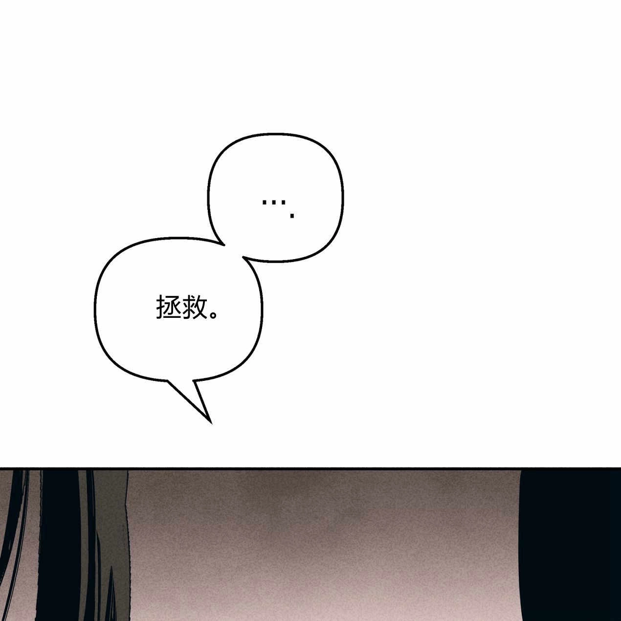 《魔女居住的岛屿》第57话 第25页