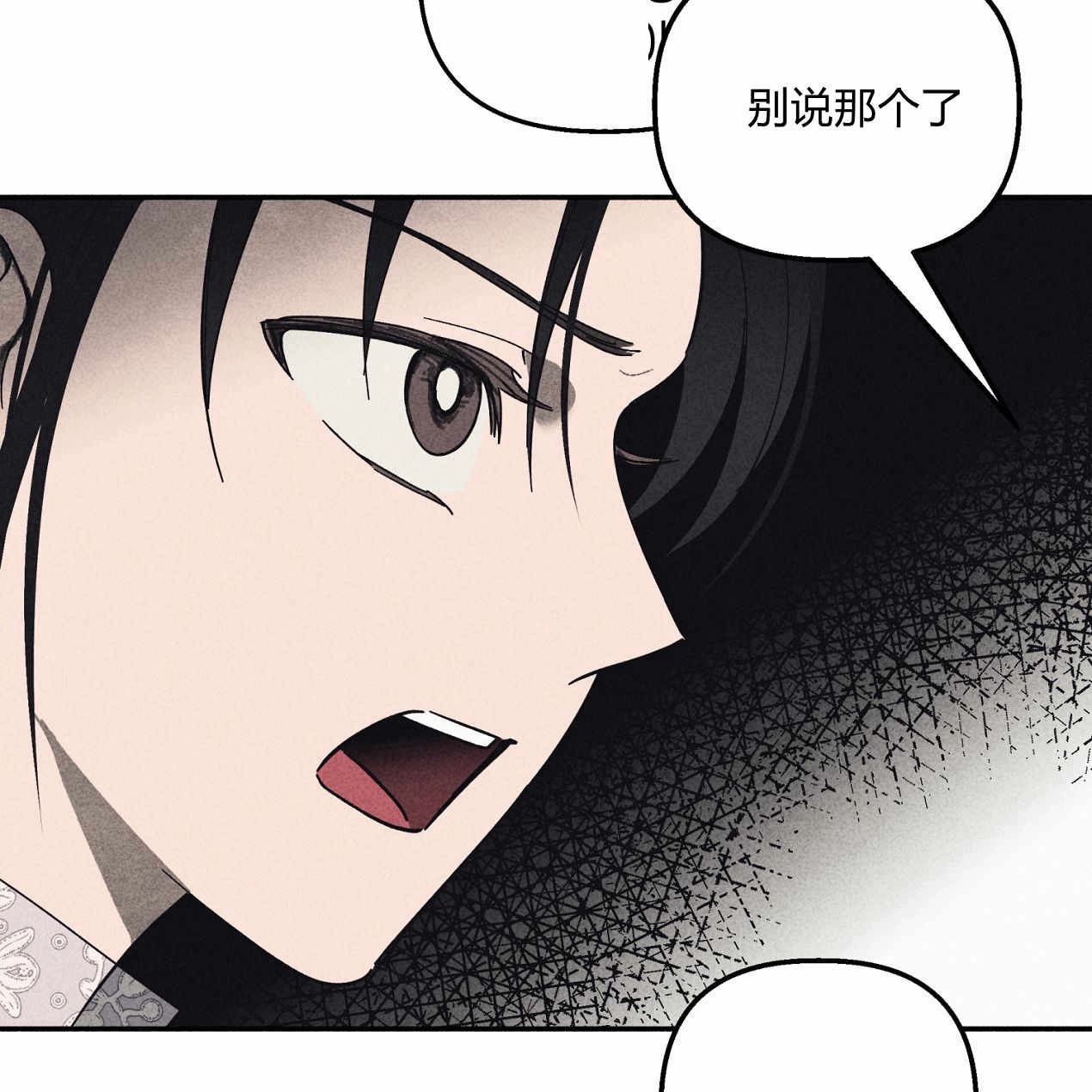 《魔女居住的岛屿》第57话 第114页