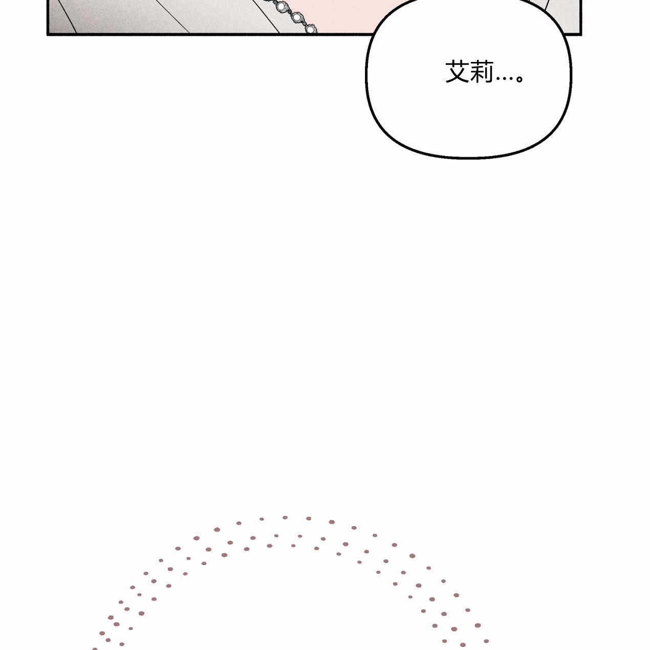 《魔女居住的岛屿》第57话 第17页