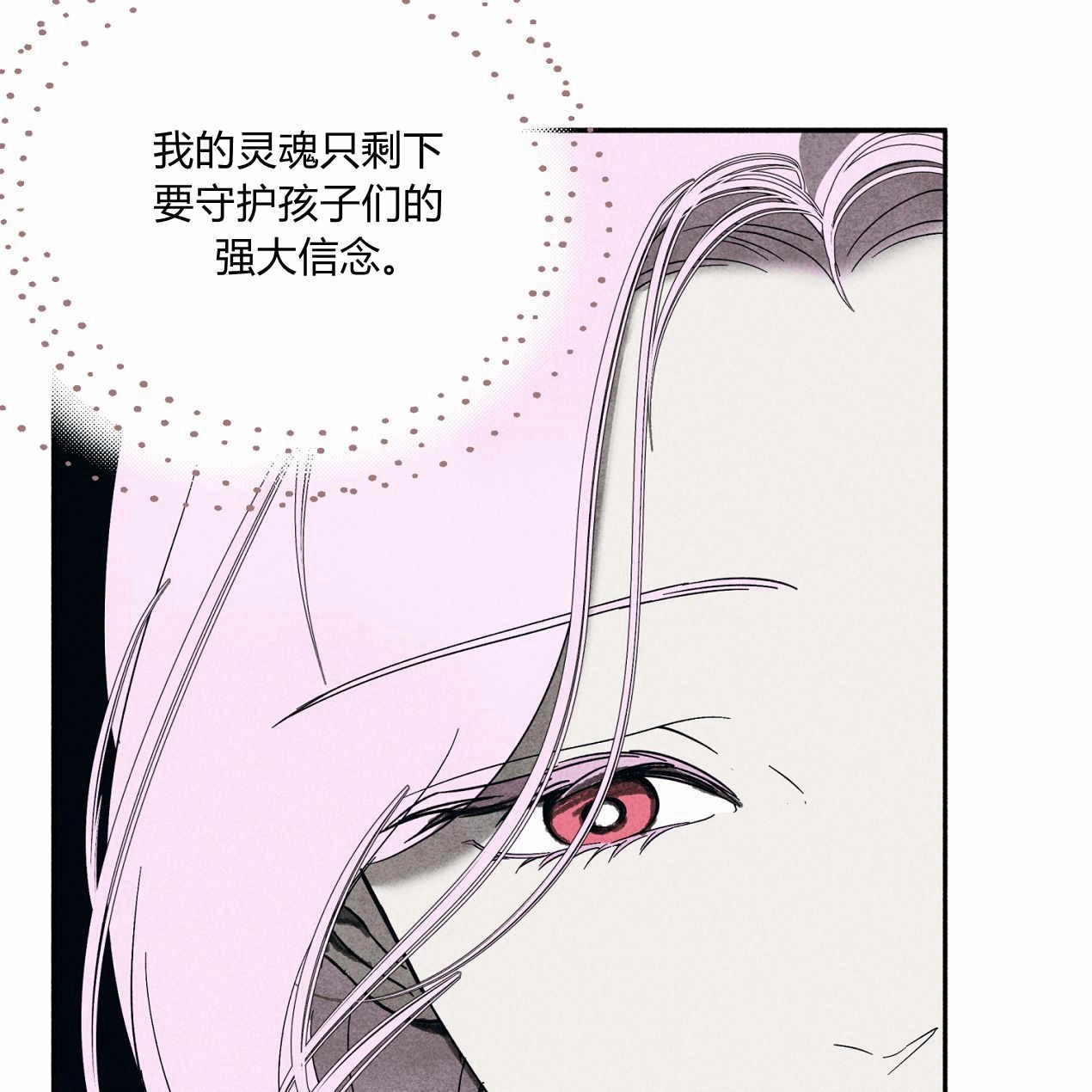 《魔女居住的岛屿》第57话 第11页
