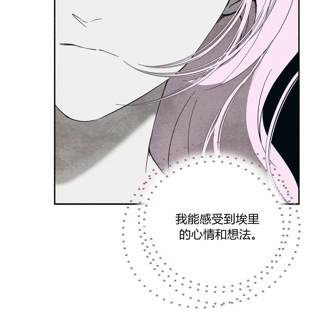 《魔女居住的岛屿》第57话 第14页