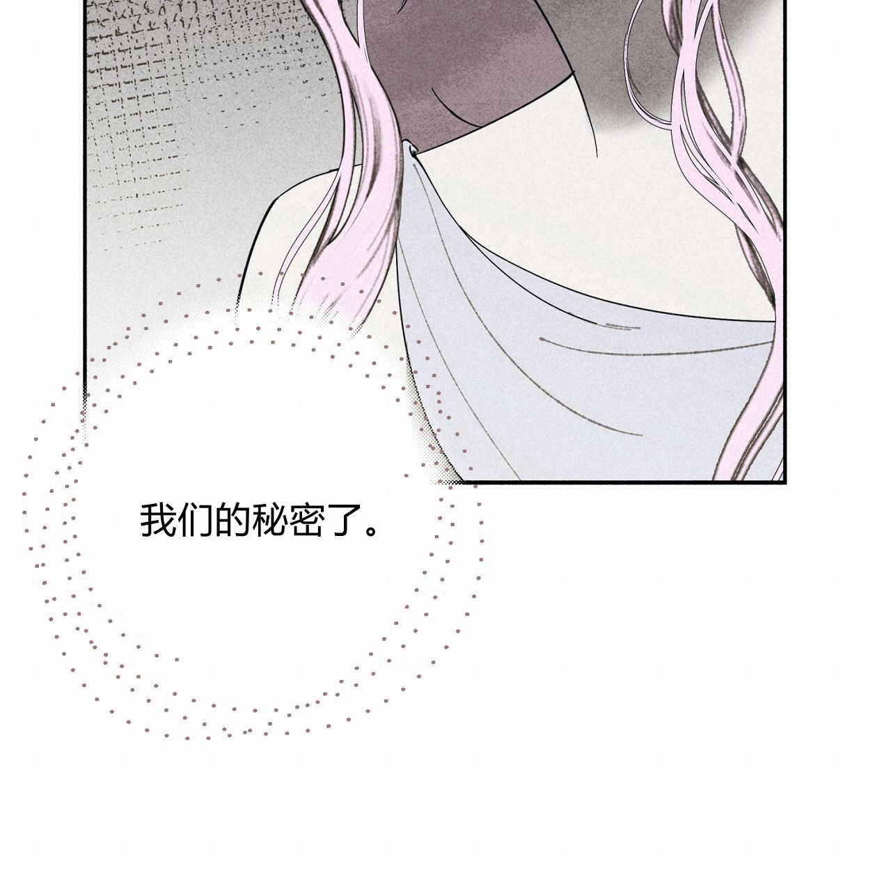 《魔女居住的岛屿》第57话 第20页