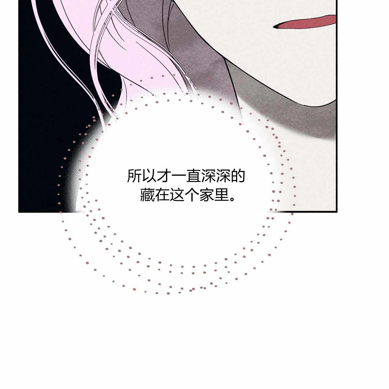 《魔女居住的岛屿》第57话 第12页