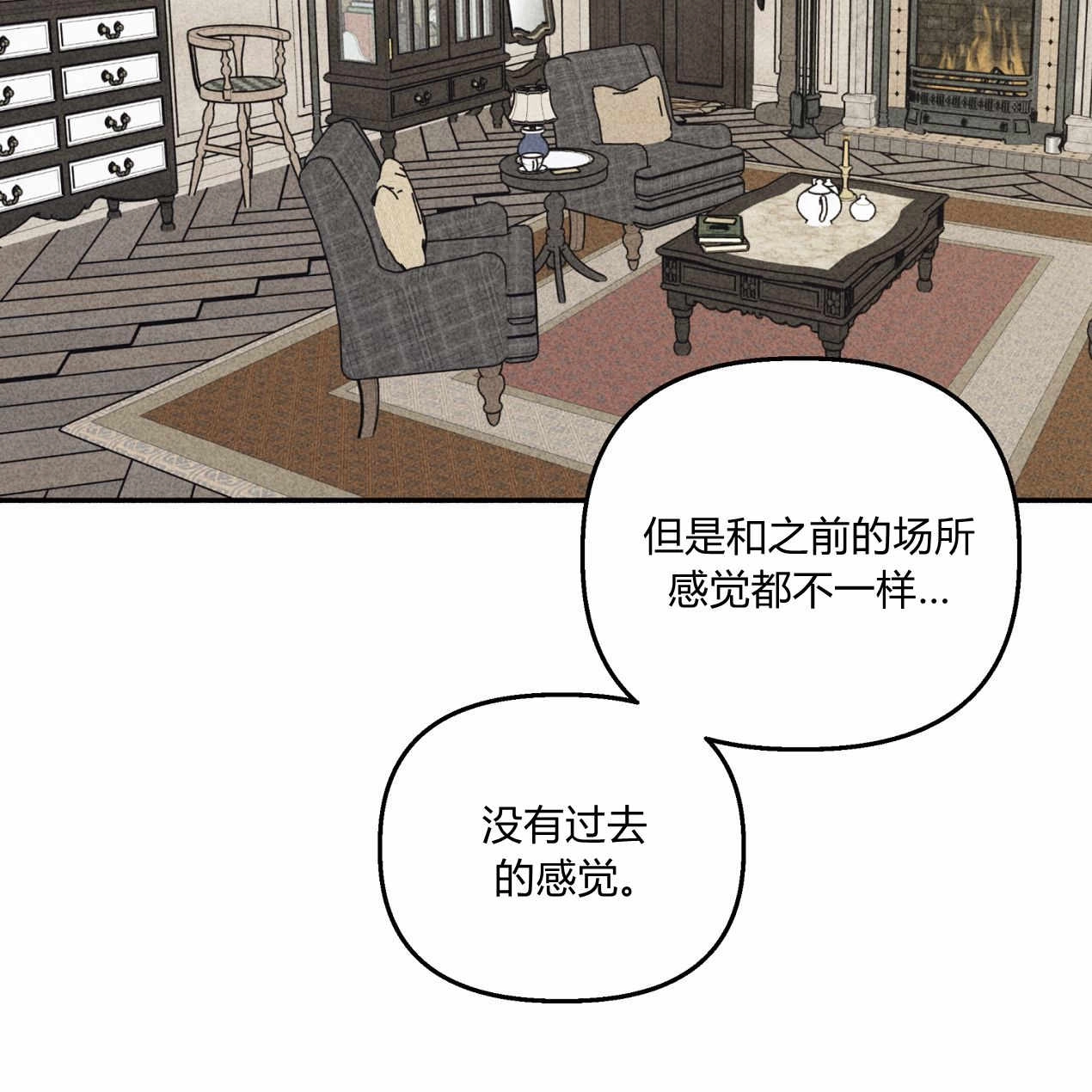 《魔女居住的岛屿》第57话 第46页