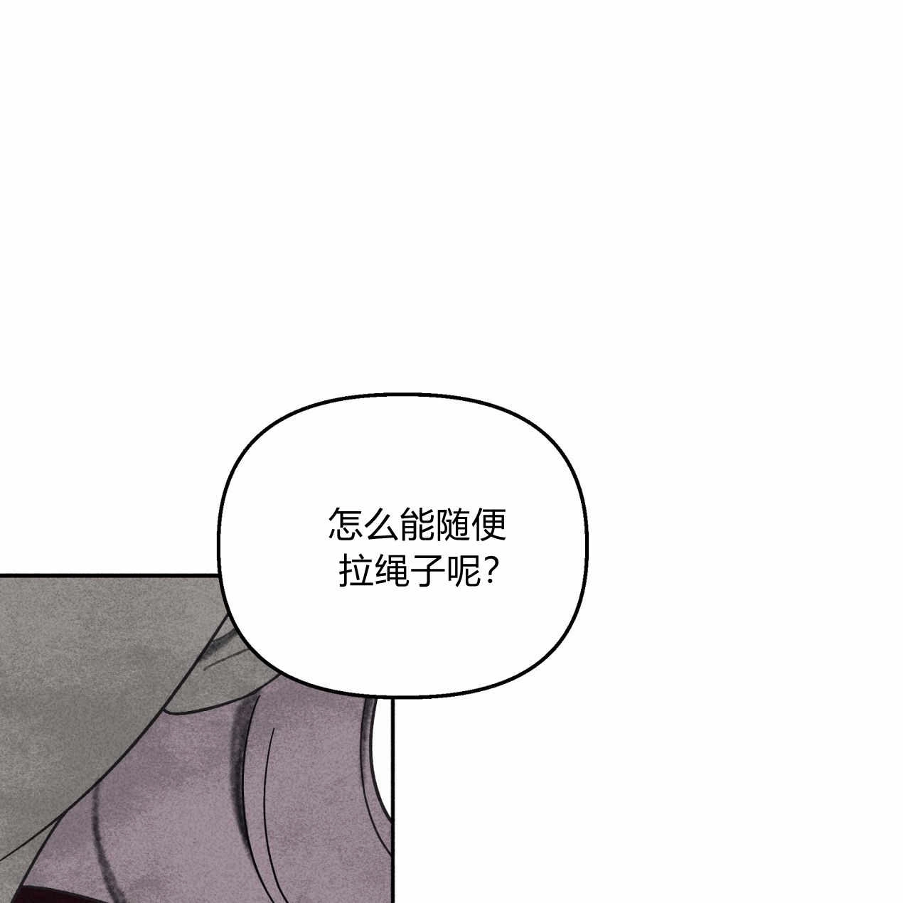 《魔女居住的岛屿》第57话 第106页