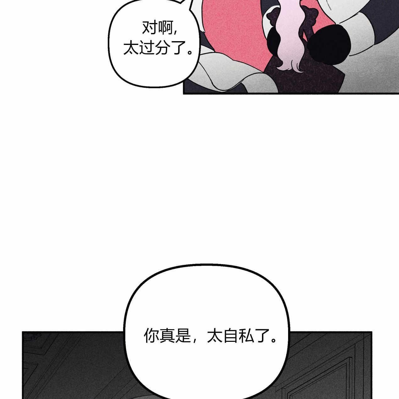 《魔女居住的岛屿》第57话 第108页