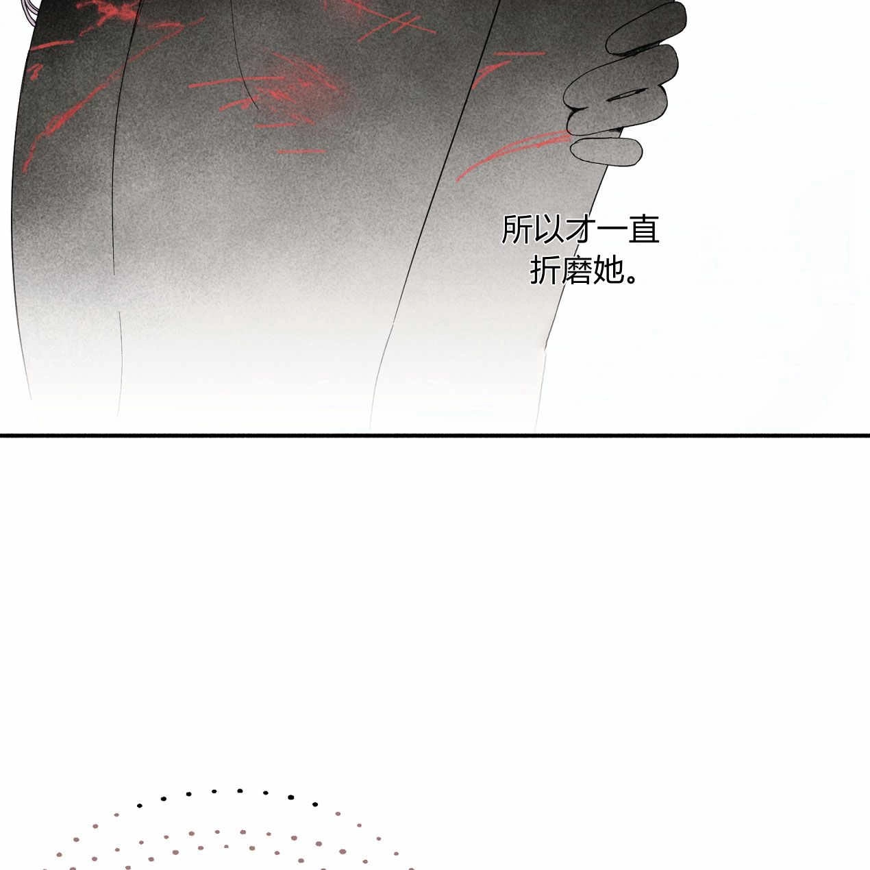 《魔女居住的岛屿》第57话 第10页
