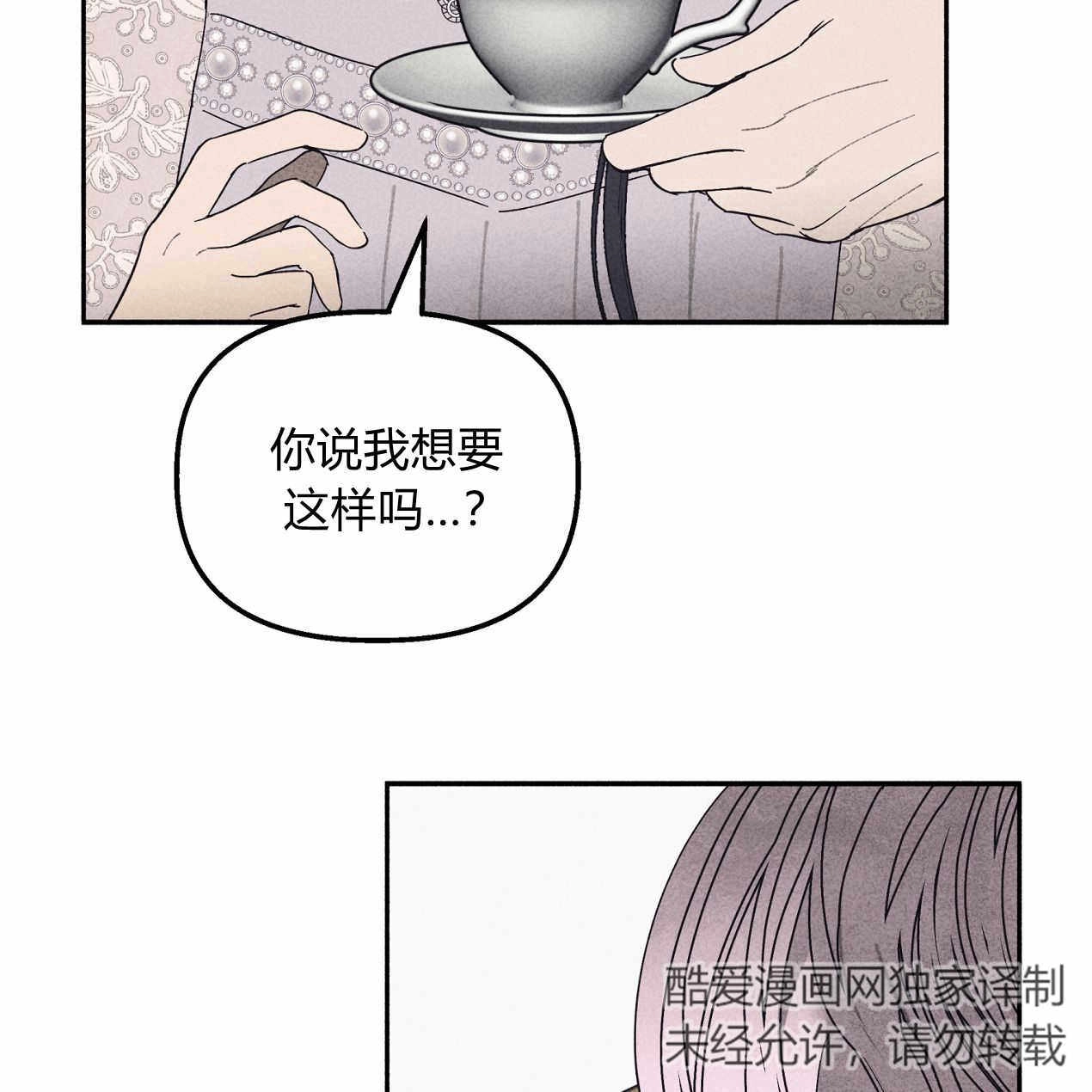 《魔女居住的岛屿》第57话 第58页