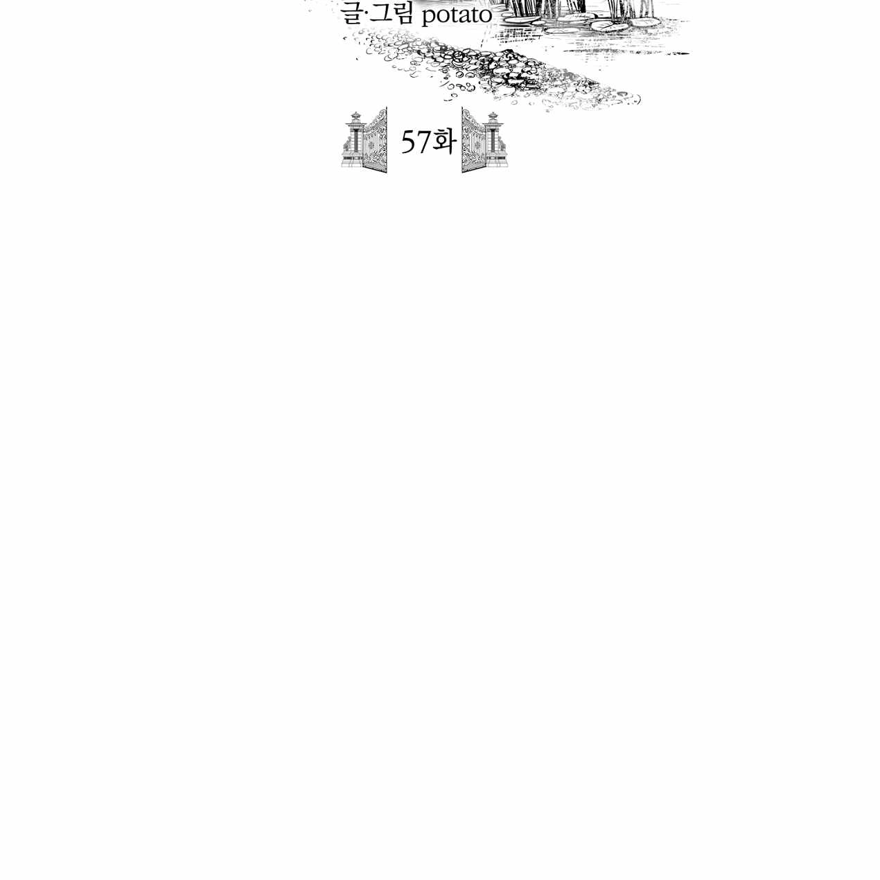 《魔女居住的岛屿》第57话 第2页
