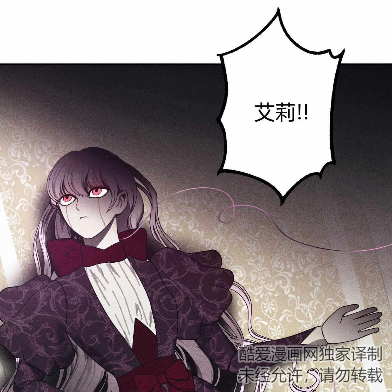 《魔女居住的岛屿》第57话 第99页