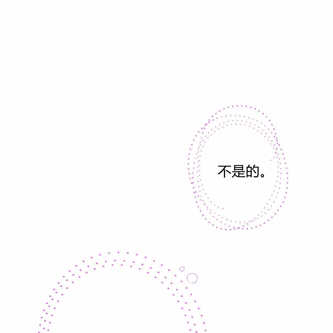 《魔女居住的岛屿》第57话 第30页