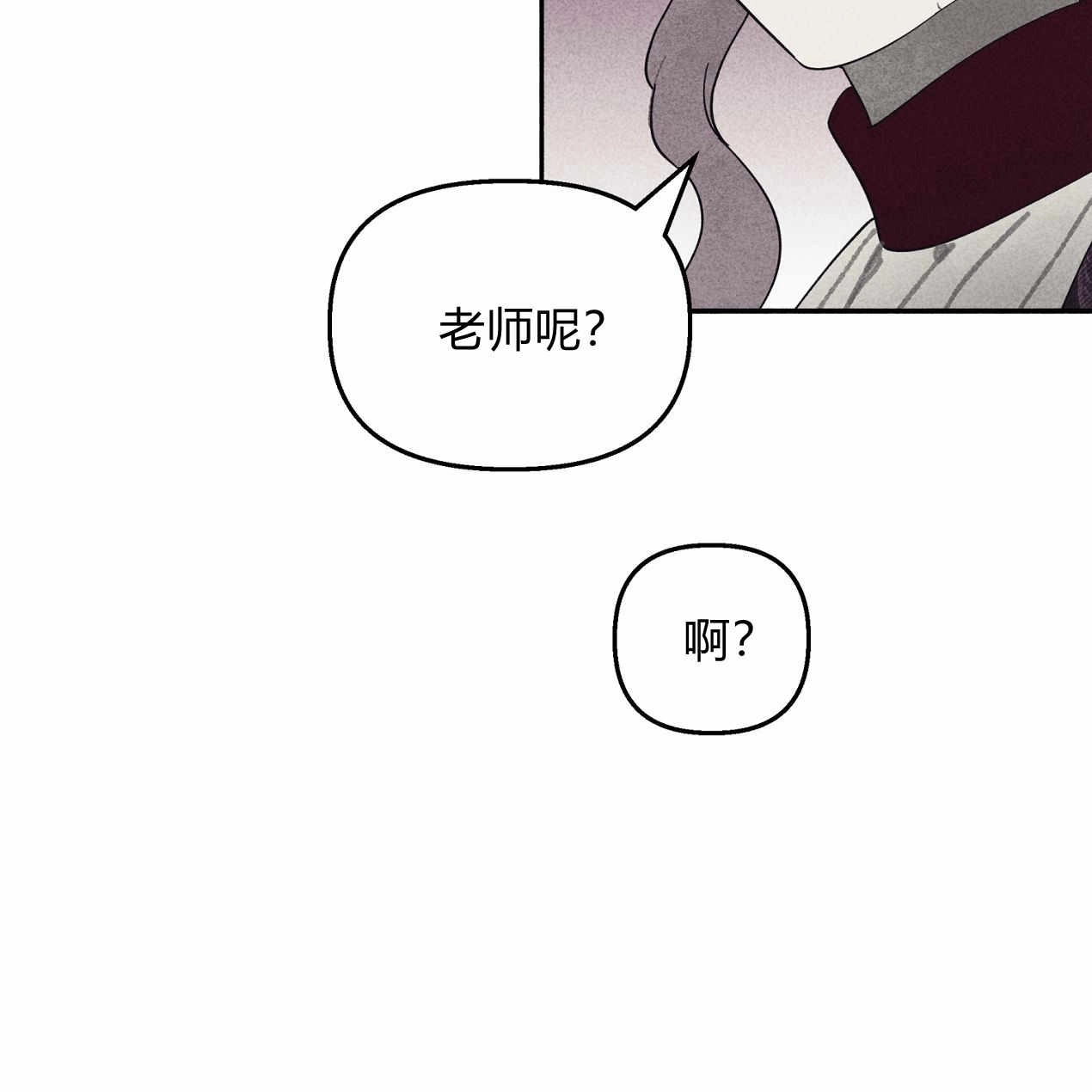 《魔女居住的岛屿》第57话 第122页