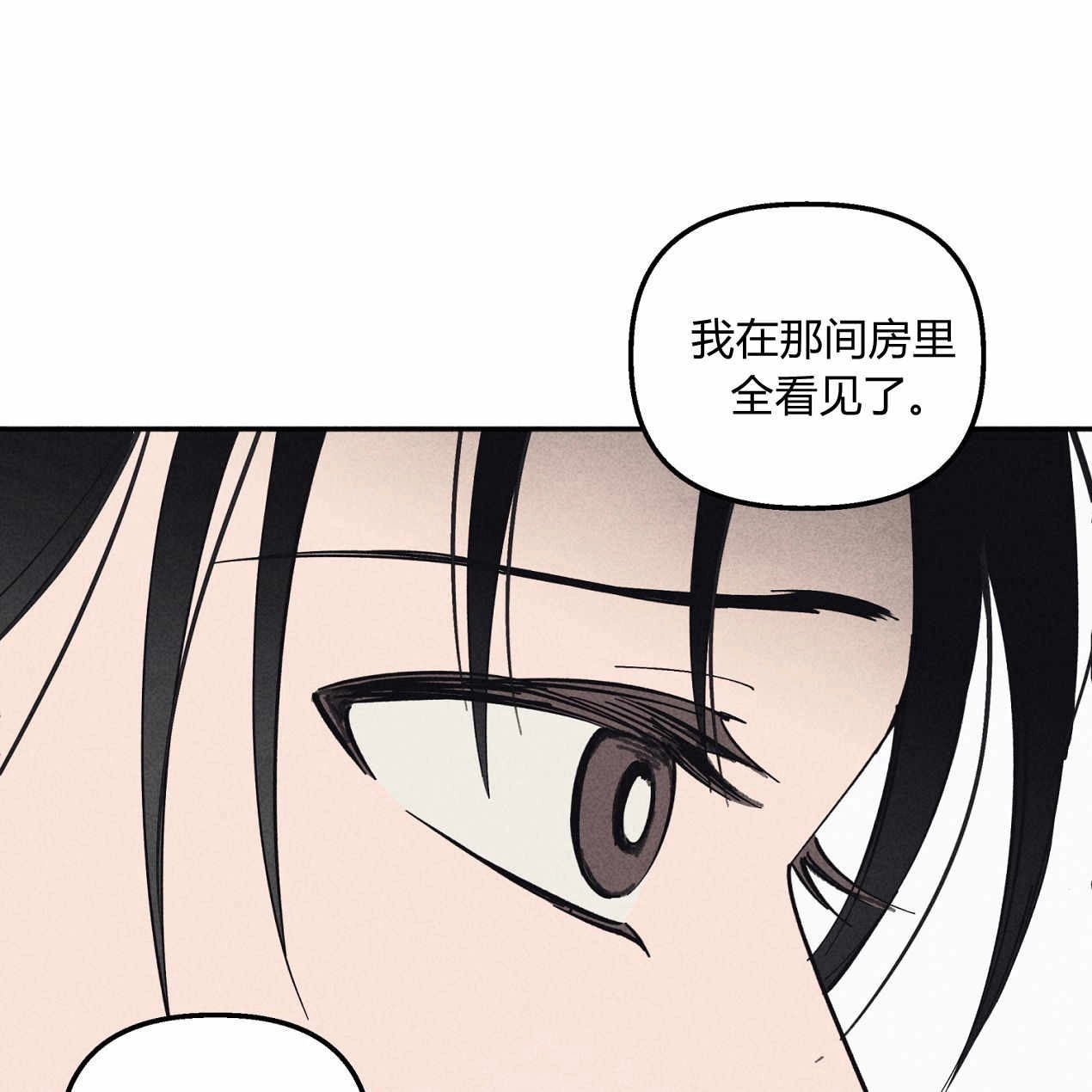 《魔女居住的岛屿》第57话 第73页