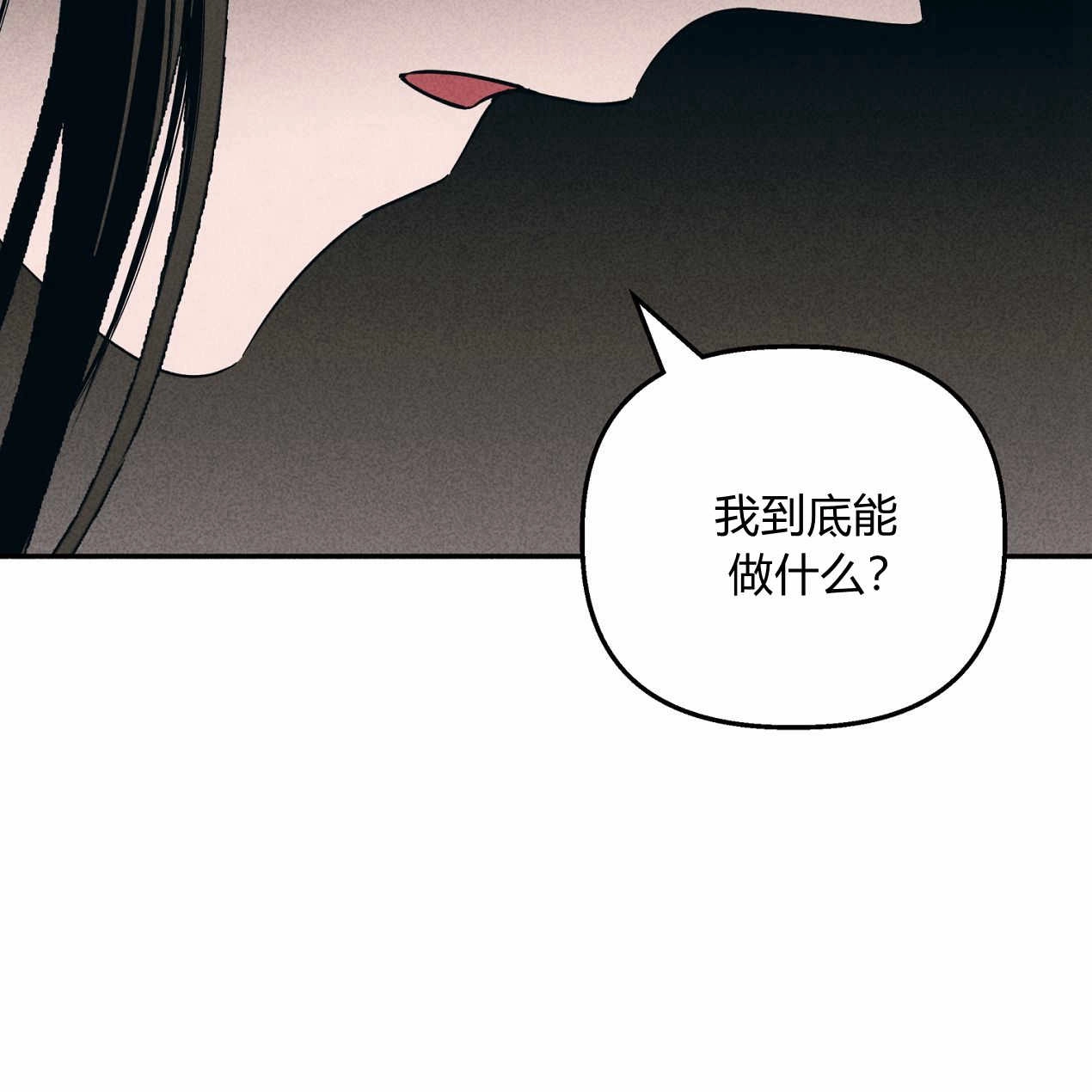 《魔女居住的岛屿》第57话 第26页